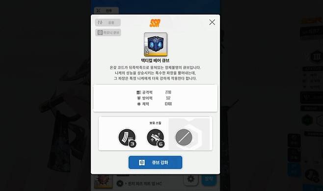 ▲ 재장전이나 탄충 큐브를 가장 추천