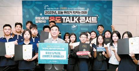 체험 프로그램을 통해 도박 근절 서약서를 작성한 학생들은 ‘FBI’ 임명장을 받았다.