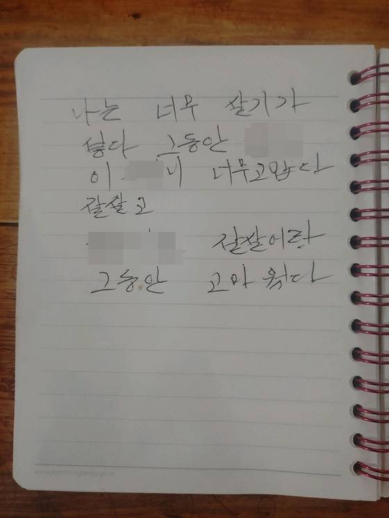 지난 1월 21일 숨진 채 발견된 70대 청소노동자 A씨가 노트에 쓴 유서. 사진 유족 제공