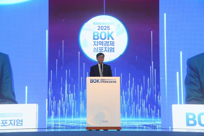 이창용 한국은행 총재가 17일 광주시 김대중컨벤션센터에서 열린 ‘2025년 BOK 지역경제 심포지엄’에서 개회사를 하고 있다. 한은 제공