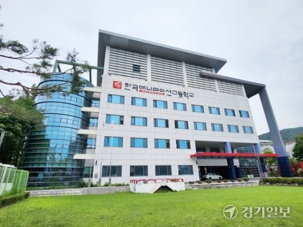 하남 한국애니메이션고 전경. 박화선기자