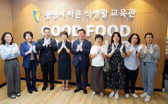 박승원(왼쪽 다섯번째) 경기 광명시장이 17일 열린시민청 지하 1층에 조성된 ‘바른 식생활 교육관’ 앞에서 기념사진을 촬영하고 있다. 광명시청 제공