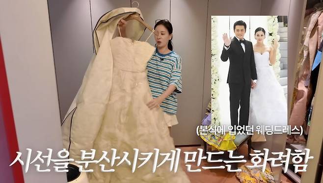 채널 ‘바로 그 고소영’