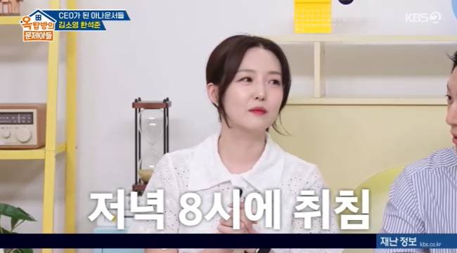 사진=KBS 2TV ‘옥탑방의 문제아들’ 캡처