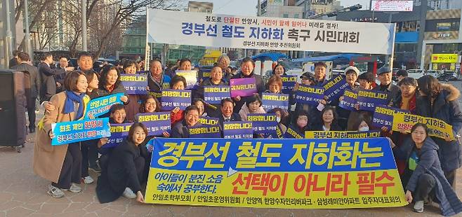 경부선 철도 지하화 촉구 안양시민대회. 독자 제공