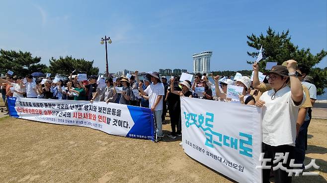 경포호 인공분수 설치를 반대하는 시민모임 등은 지난 6월 19일 기자회견을 열고 "경포호를 비롯한 동해안 석호의 난개발 방지와 보전운동을 국민운동차원으로 승화시켜 전국의 시민사회와 연대할 것"이라고 선언했다. 전영래 기자