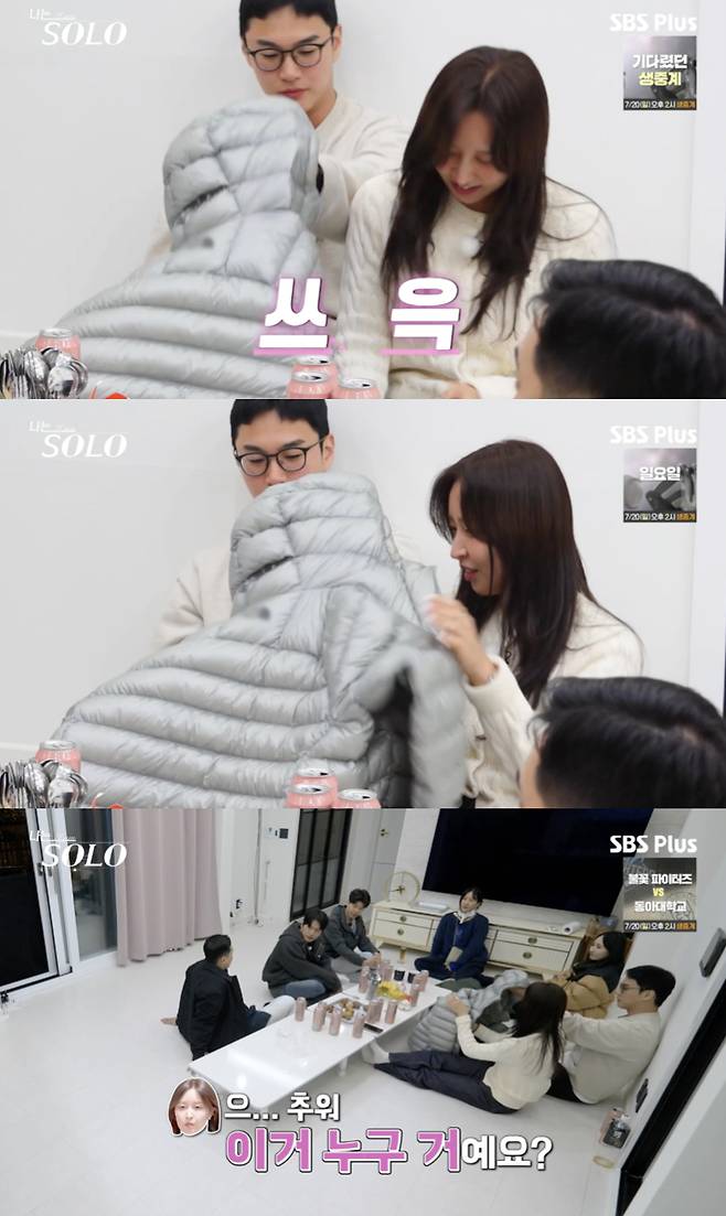 /사진='나는솔로' 방송화면 캡쳐