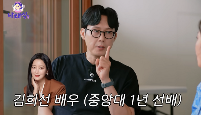 박병은. 사진|나래식 유튜브 영상 캡처