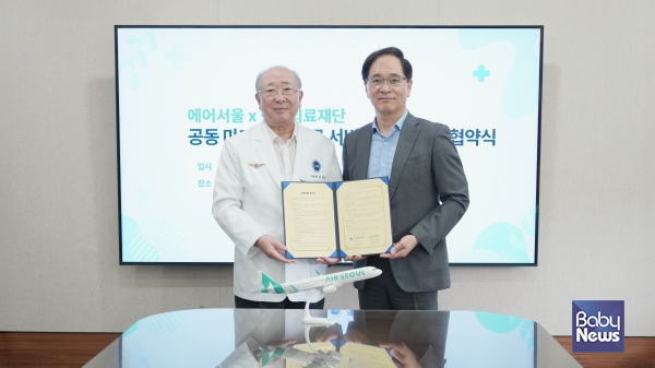 17일 제주한라병원에서 진행된 에어서울과 한라의료재단의 '공동 마케팅 업무 협약식'에서 김중호 에어서울 대표이사(오른쪽)와 김성수 한라의료재단 이사장이 기념 촬영을 하고 있다.. ⓒ에어서울