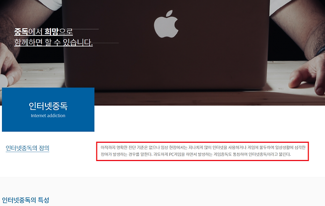 (출처=대구동구중독관리통합지원센터 홈페이지).
