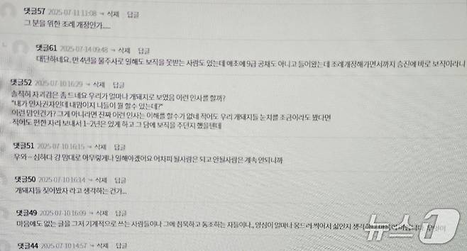 아산시 내부 게시판 화면 캡처.