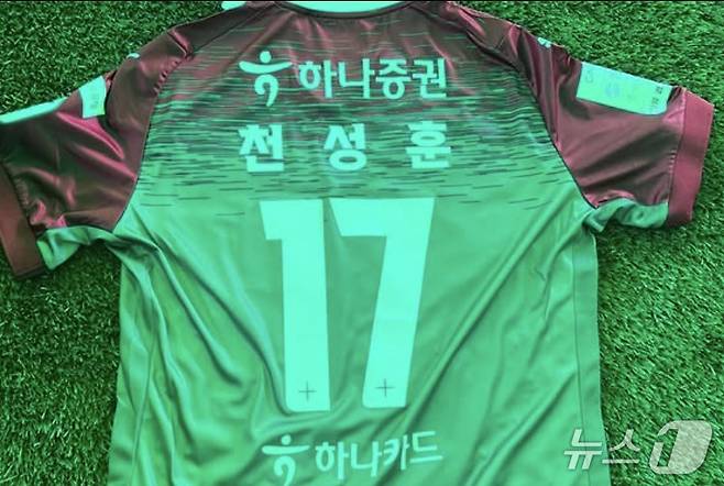 프로축구 K리그1 천성훈(대전하나시티즌) 인스타그램 갈무리