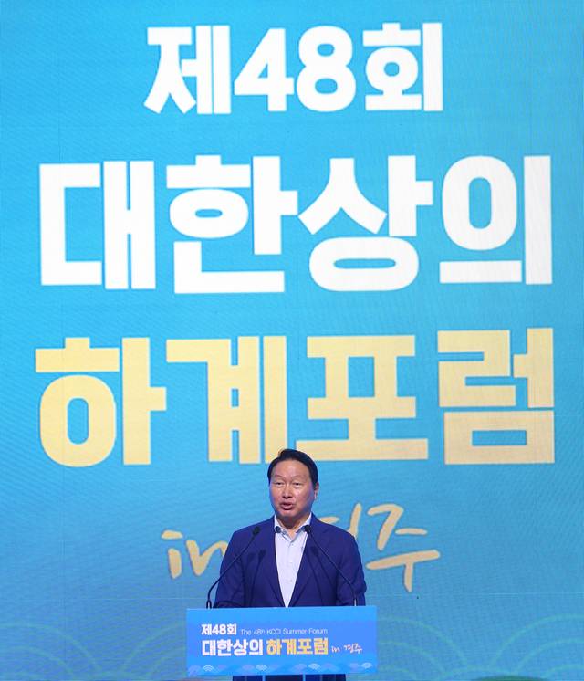 최태원 대한상공회의소 회장이 16일 경북 경주시 라한셀렉트 호텔에서 열린 제48회 대한상의 하계포럼에서 개회사를 하고 있다. 연합뉴스.