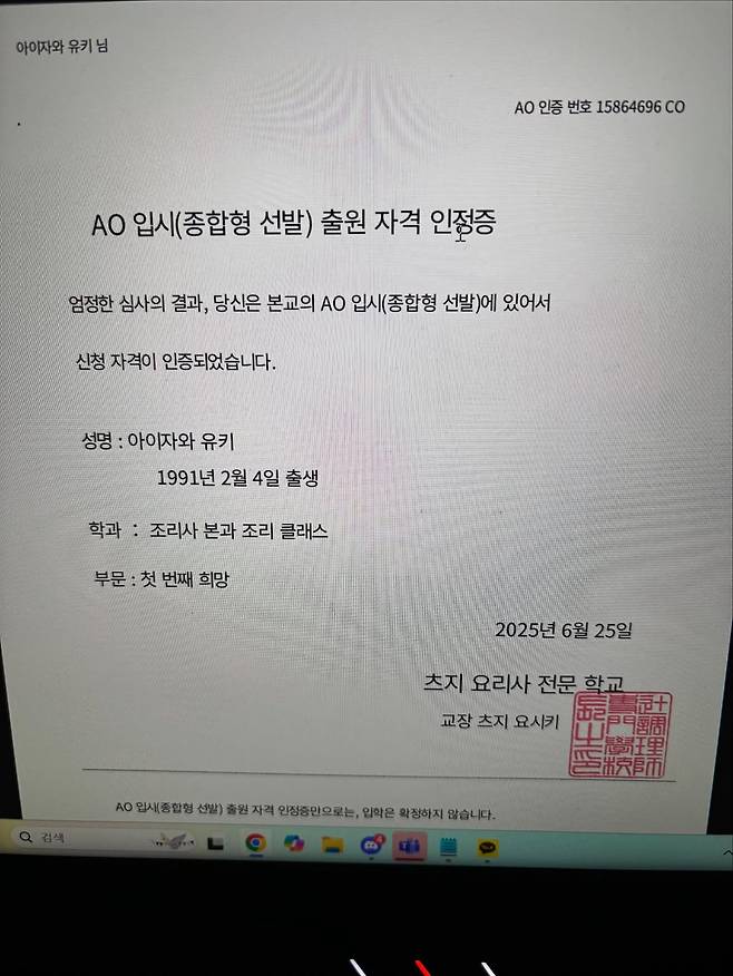 유우키0.jpg 일본 일상 유튜버 \'유우키\' 최근 근황