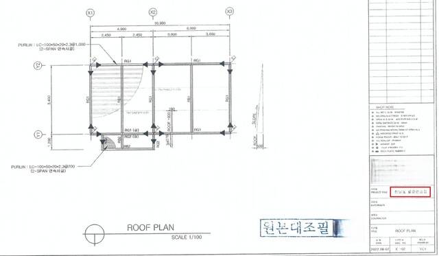 ㅎ건설이 윤건영 더불어민주당 의원에게 제출한 서울 한남동 대통령 관저 골프연습장 도면. 2022년 6월7일 작성된 도면은 사업명을 ‘한남동 골프연습장’(빨간 사각형)으로 기재했다. 윤건영 의원실 제공
