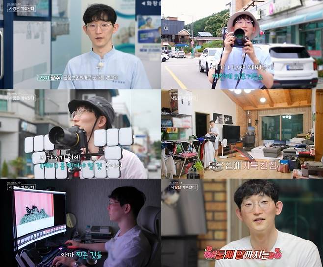 사진=SBS Plus·ENA 제공