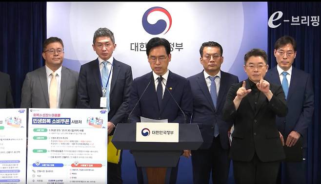 정부와 지자체가 침체된 민생 경제를 살리기 위한 방안으로 민생회복 소비쿠폰을 제시했다 / 출처=e브리핑