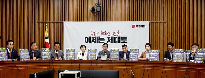 송언석 비상대책위원장 겸 원내대표가 18일 국회에서 열린 당 원내대책회의에서 발언하고 있다. 연합뉴스
