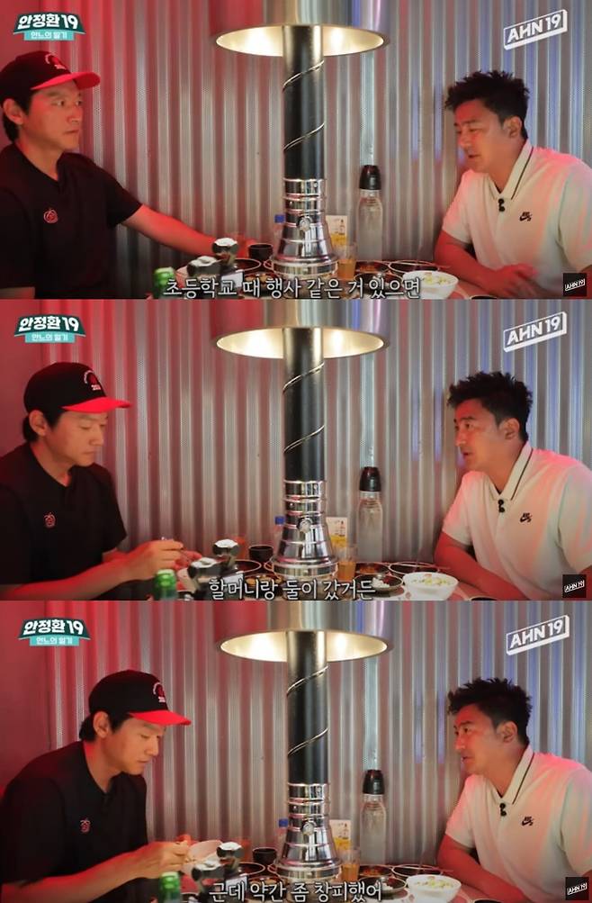 축구선수 출신 방송인 안정환이 유년 시절을 떠올렸다./ 사진=유튜브 채널 '안정환 19'