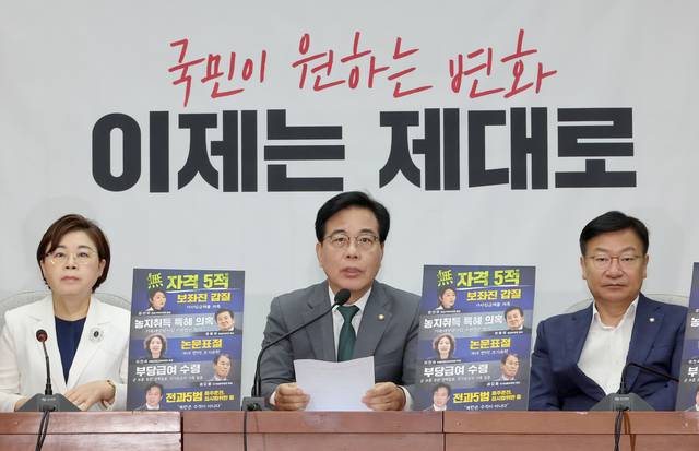 송언석 국민의힘 비상대책위원장 겸 원내대표가 18일 서울 여의도 국회에서 열린 원내대책회의에서 발언하고 있다. 연합뉴스