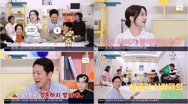 KBS 2TV '옥탑방의 문제아들'/KBS 2TV '옥탑방의 문제아들'