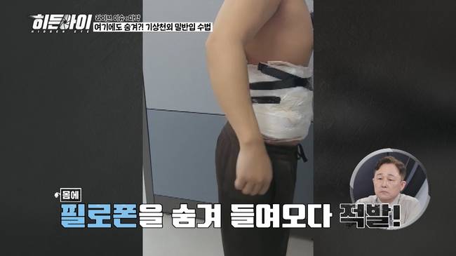 MBC에브리원 ‘히든아이’ 제공