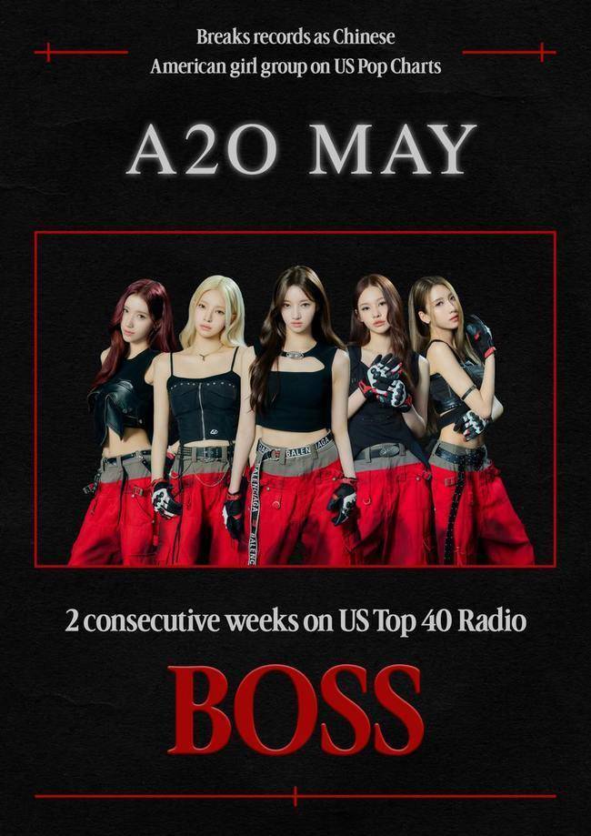 사진=A2O Entertainment 제공