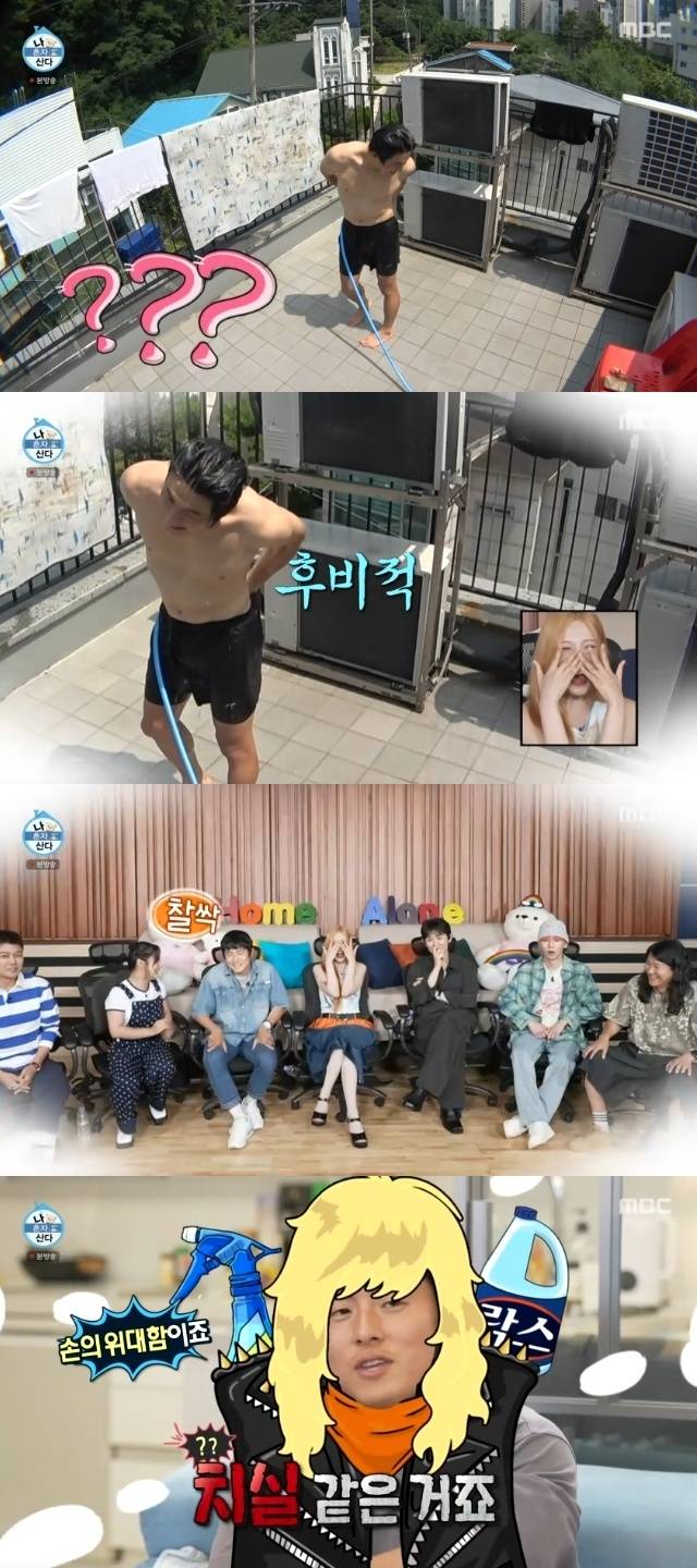 MBC ‘나 혼자 산다’ 캡처