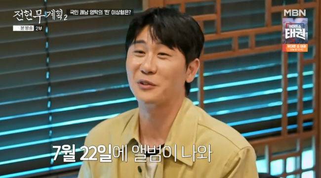 방송 화면 캡쳐