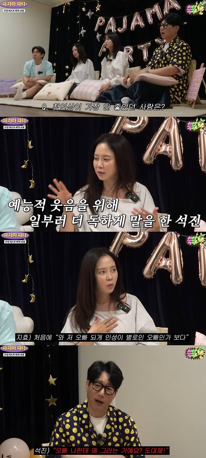 송지효가 지석진의 첫인상을 고백했다, 유튜브 채널 '쑥쑥' 캡처.