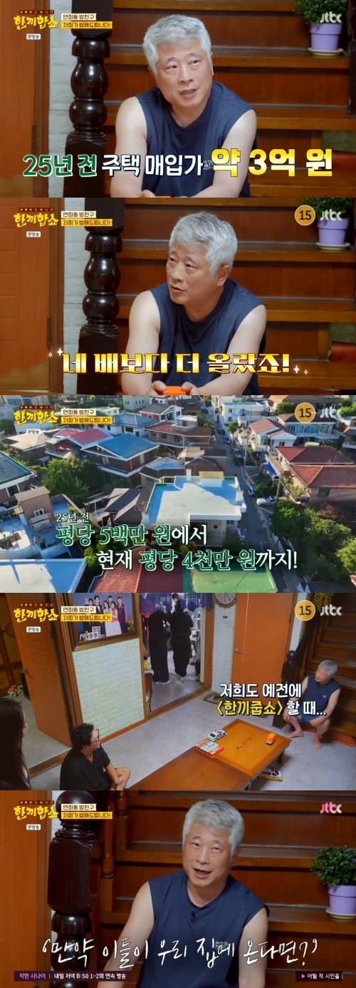 /사진=JTBC 방송화면