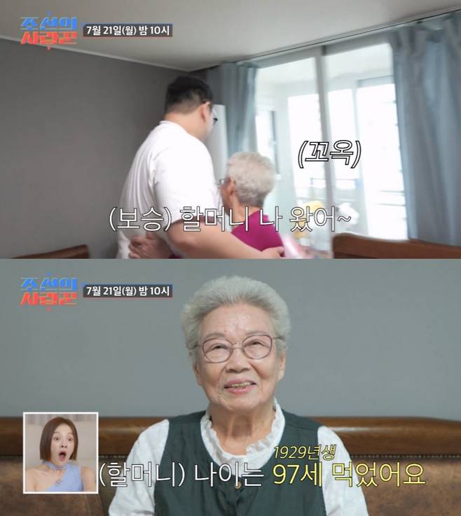 /사진제공=TV CHOSUN '조선의 사랑꾼'