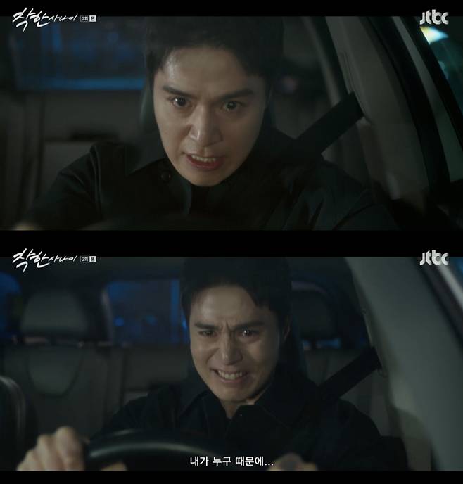 /사진='착한사나이' 방송화면 캡쳐