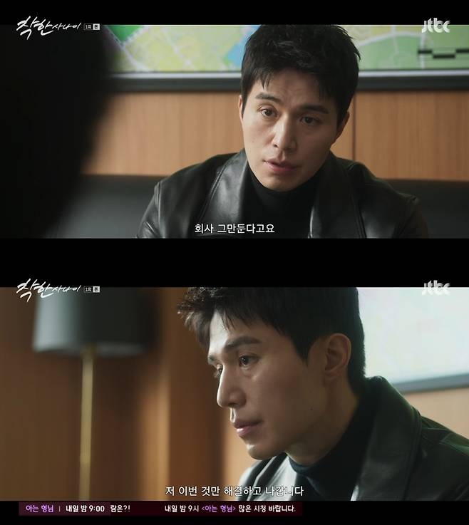 ‘착한 사나이’. 사진 I JTBC ‘착한 사나이’ 방송 캡처