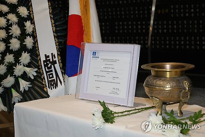 제주4·3 유네스코 세계기록유산 등재 인증서 (제주=연합뉴스) 백나용 기자 = 18일 제주4·3평화공원 위패봉안실에서 4·3 영령에 4·3기록물이 세계기록유산에 등재됐음을 알리는 봉헌식이 열리고 있다. 사진은 등재 인증서. 2025.7.18 dragon.me@yna.co.kr