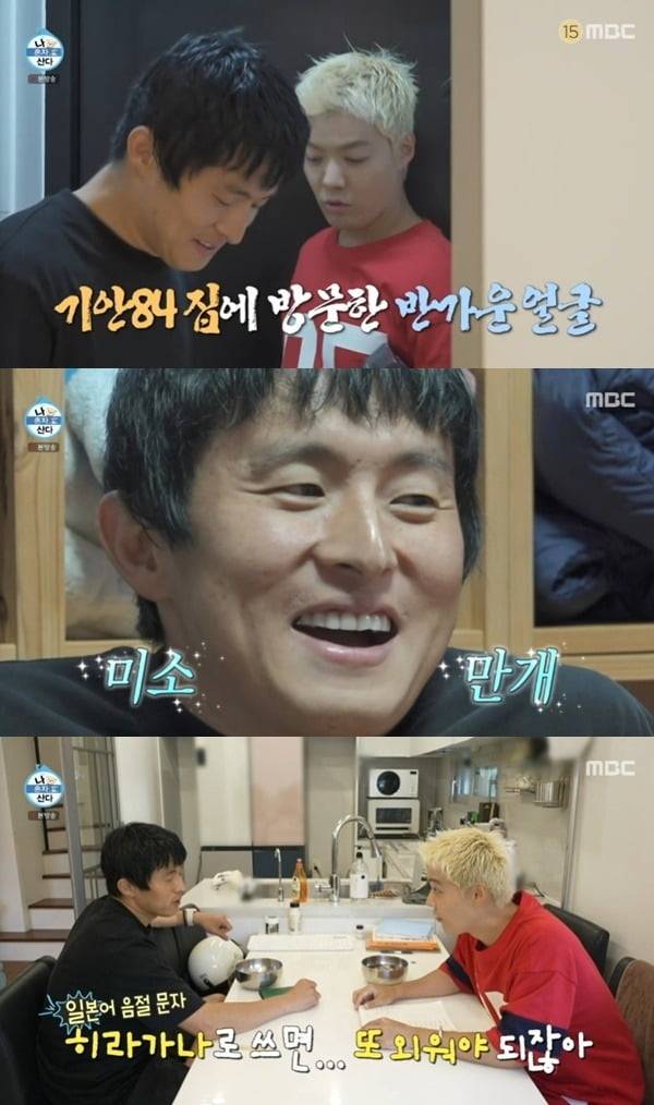 사진=나혼자산다 캡처