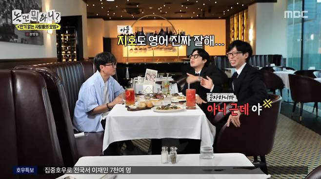 사진=MBC '놀면 뭐하니'