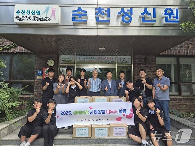 순천복성고 학생들이 사회복지 시설 '순천 성심원'에 옥수수를 전달하고 기념사진을 찍고 있다.(전남도교육청 제공, 재판매 및 DB 금지)/뉴스1