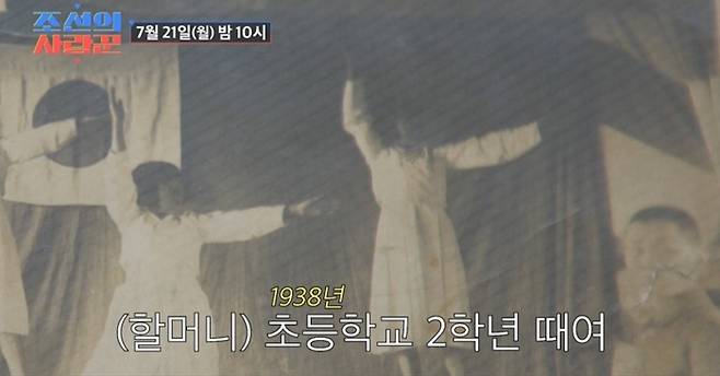 이경실. 사진 | TV조선 ‘조선의 사랑꾼’