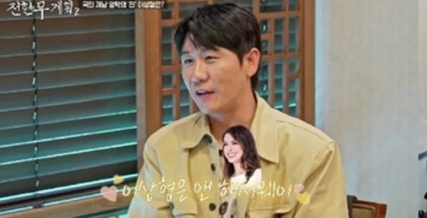 ⓒMBN, 채널S '전현무계획2'