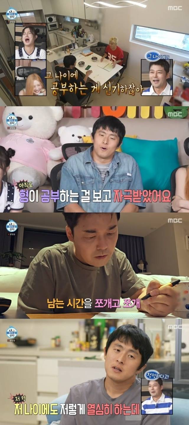 MBC ‘나 혼자 산다’ 캡처