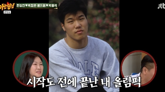 JTBC 예능 ‘아는 형님’