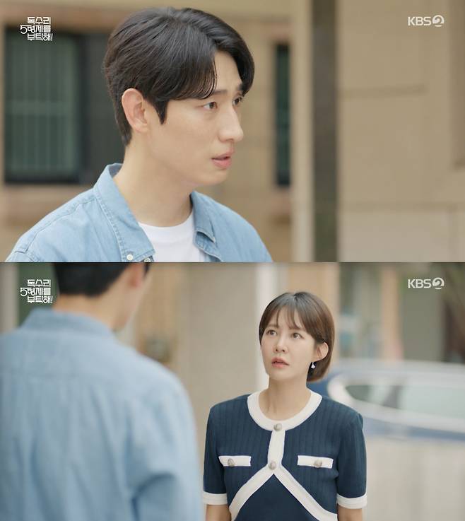 /사진='독수리 5형제를 부탁해!' 방송화면 캡쳐