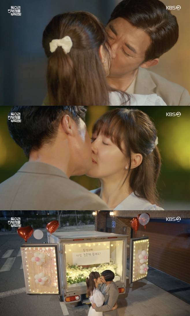 /사진='독수리 5형제를 부탁해!' 방송화면 캡쳐