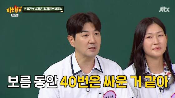 /사진= JTBC '아는 형님' 방송화면