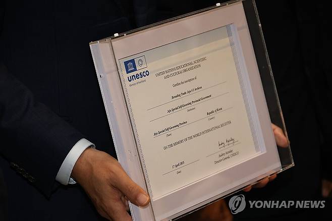 제주4·3 유네스코 세계기록유산 등재 인증서 (제주=연합뉴스) 백나용 기자 = 18일 제주4·3평화공원 위패봉안실에서 4·3 영령에 4·3기록물이 세계기록유산에 등재됐음을 알리는 봉헌식이 열리고 있다. 사진은 등재 인증서. 2025.7.18 dragon.me@yna.co.kr