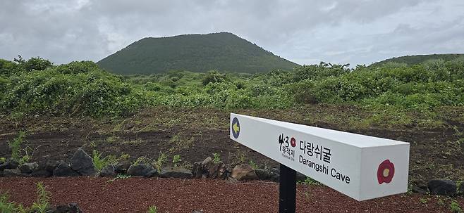 다랑쉬굴 입구 길목에 있는 표지판 (연합뉴스DB)
