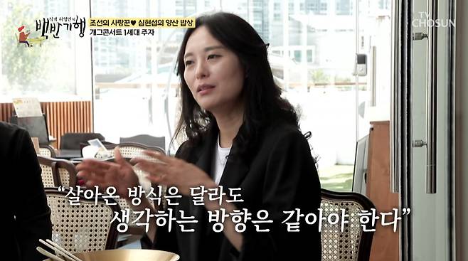 사진=TV조선 '식객 허영만의 백반기행'