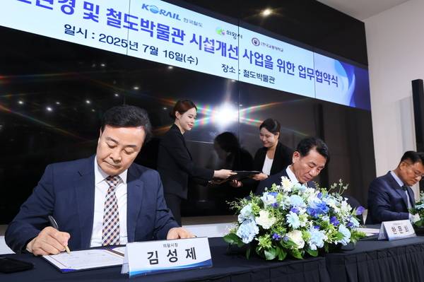 김성제 의왕시장과 한문희 코레일 사장, 윤승조 국립한국교통대학교 총장, 이소영 의원측 관계자 등이 참석한 가운데 지난 16일 의왕 철도박물관에서 시설개선 사업 추진을 위한 MOU가 체결됐다. 2025.7.16 /의왕시 제공