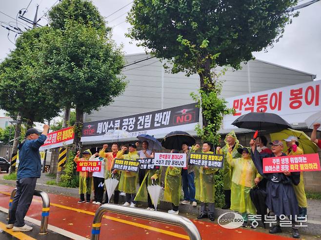 지난 18일 인천 동구 만석동 보세로 44번지 앞에서 주민들이 폐아스곤 공자 설립을 반대하는 집회를 열고 있다. 사진=최기주 기자